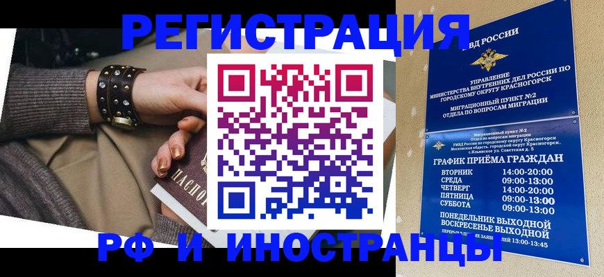 регистрация для дет. сада в Чите