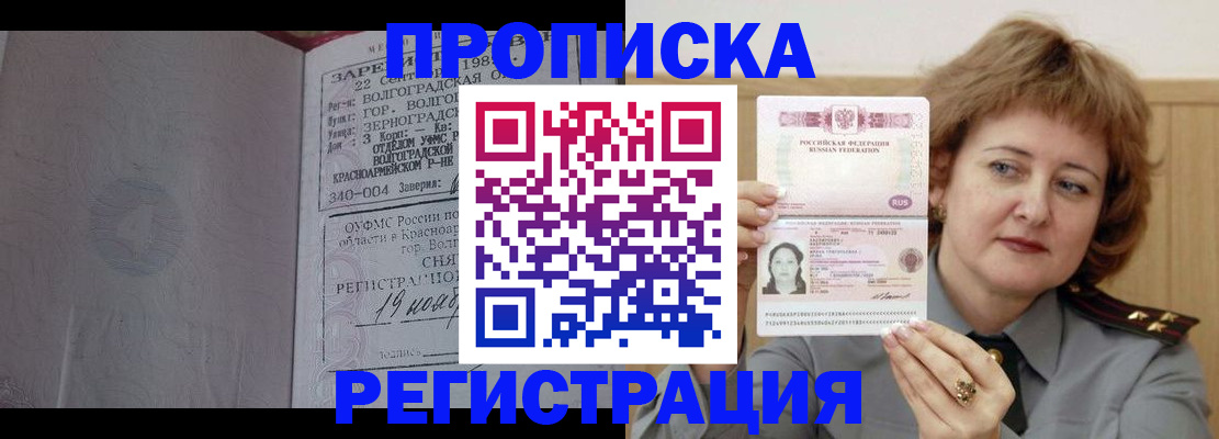 пропишу в квартире в Чите