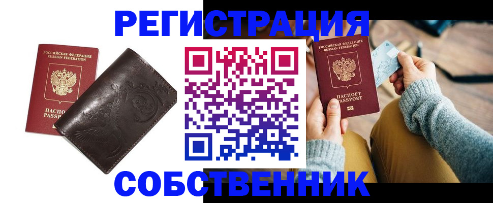 регистрация для дет. сада в Чите